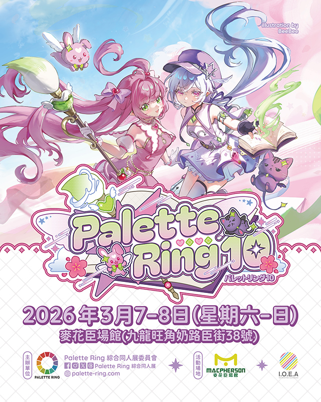 Palette Ring 10 Poster
